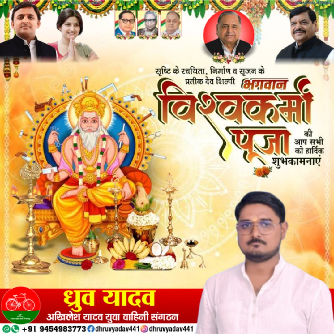 dhruvyadav441's tweet photo. ॐ श्री सृष्टनाय सर्वसिद्धाय विश्वकर्माय नमो नमः
ॐ विश्वकर्मणे नमः' https://t.co/PnHk1F9DmV
