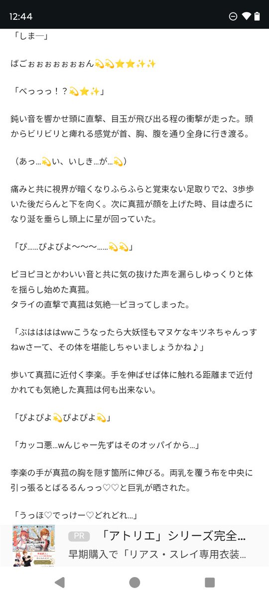 一番癖なシーンに辿り着きました