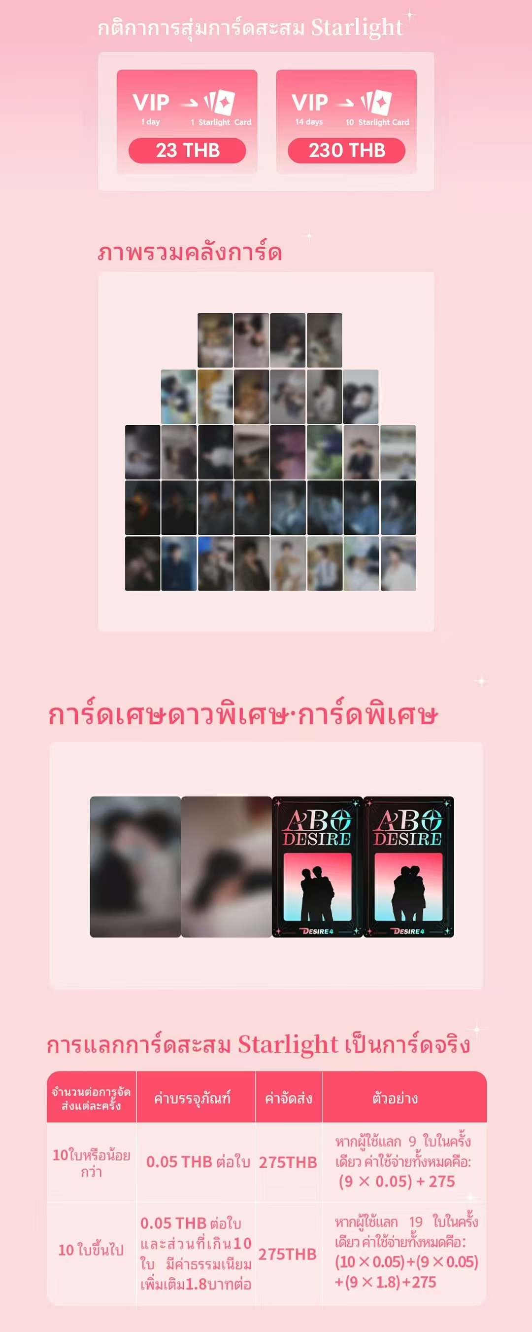 ABO Desire Seekyli star カード DESIRE - Search / X