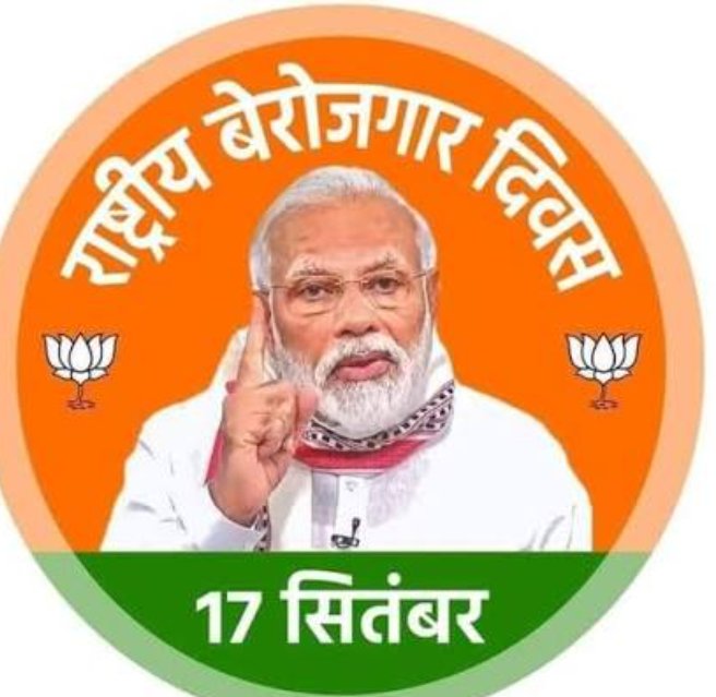 Ritikapradeep94's tweet photo. @RahulGandhi मोदी जी को अवतरण दिवस की हार्दिक शुभकामनाएं 
#राष्ट्री���_बेरोजगार_दिवस https://t.co/VgivOJbUSu