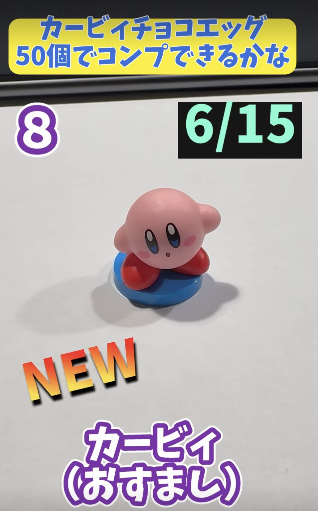 カービィ フィギュア 15体セット カービィ フィギュア 15体セット