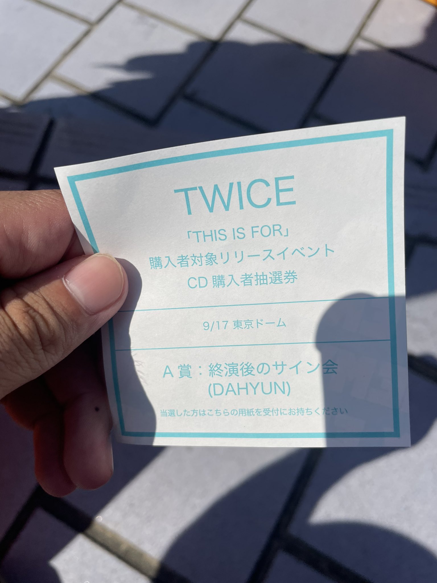 twice ダヒョン サインボール TWICEダヒョン 直筆サイン - メルカリ