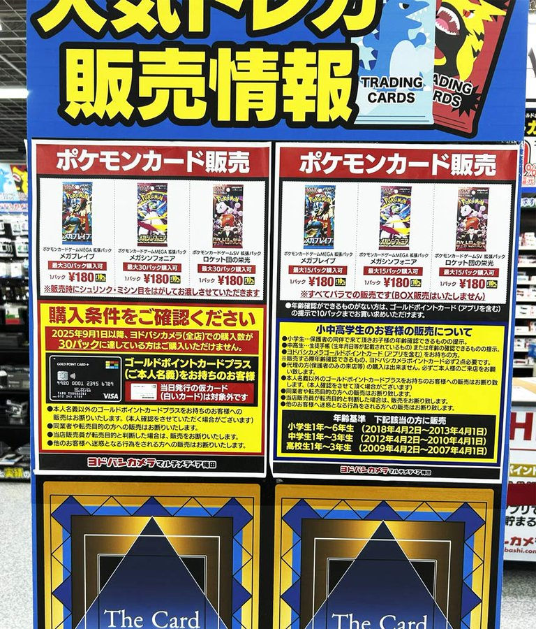 人気ポケカ 販売情報❗】 🏢ヨドバシ梅田 ✓ロケット団の栄光 ✓メガ