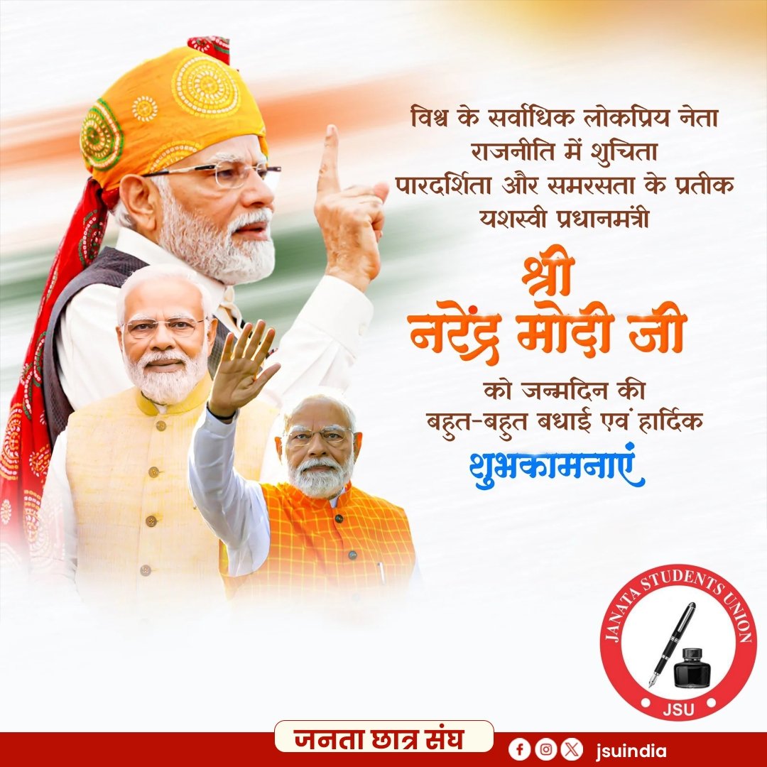 jsuindia's tweet photo. देश के यशस्वी प्रधानमंत्री श्री @narendramodi जी को जन्मदिन की हार्दिक बधाई एवं शुभकामनाएँ!
#HappyBirthdayModiji https://t.co/RRDHodDt4K