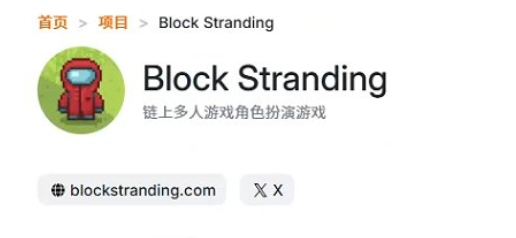 AnneMitche6226's tweet photo. Block Stranding 是一款依托 Solono 链与 MogicBlock 核心技术打造的 OMRP（链上多人角色扮演游戏）
@blockstranding https://t.co/ZAsFsaNNlW