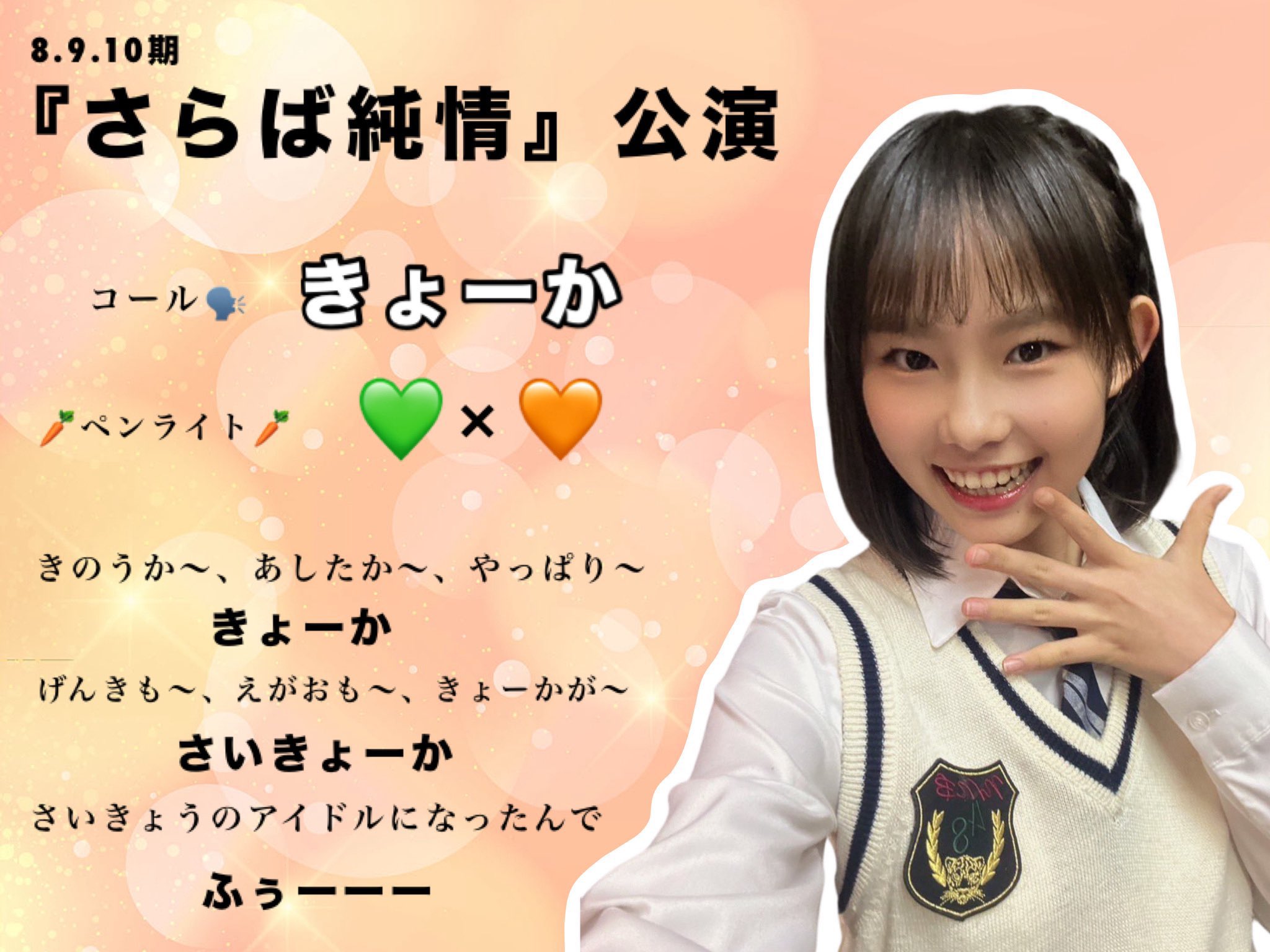 NMB48 10期生 竹田京加 生写真 コースター セット NMB48 10期生 竹田京加 生写真 コースター セット NMB48 竹田京