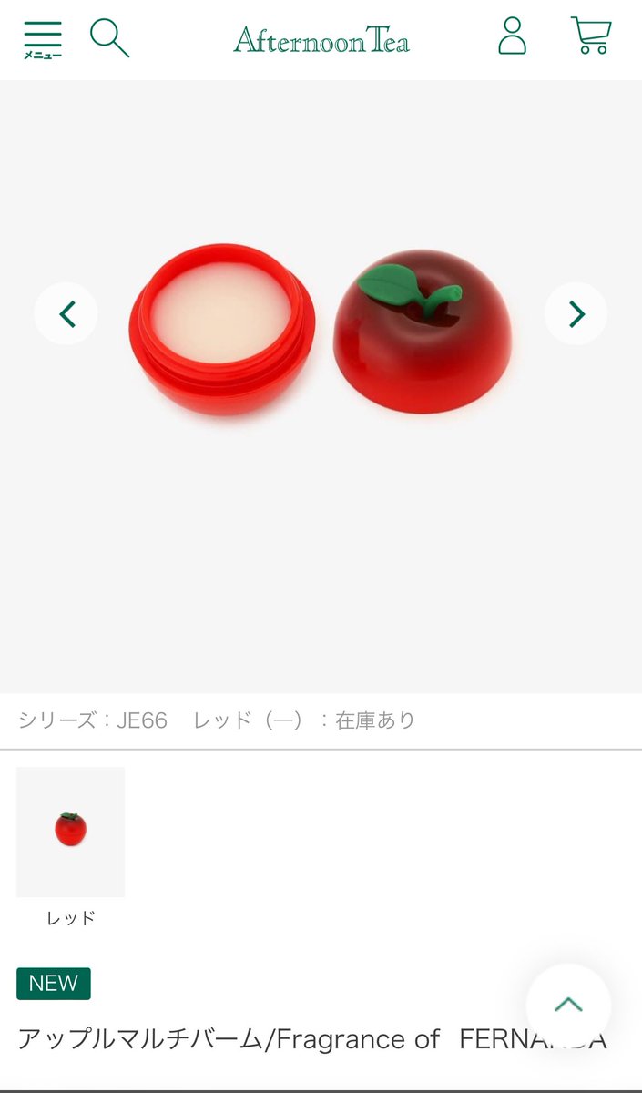 りんご☆コメント無し購入歓迎!!ページ 👼🏻よこやん🍎 on X: 