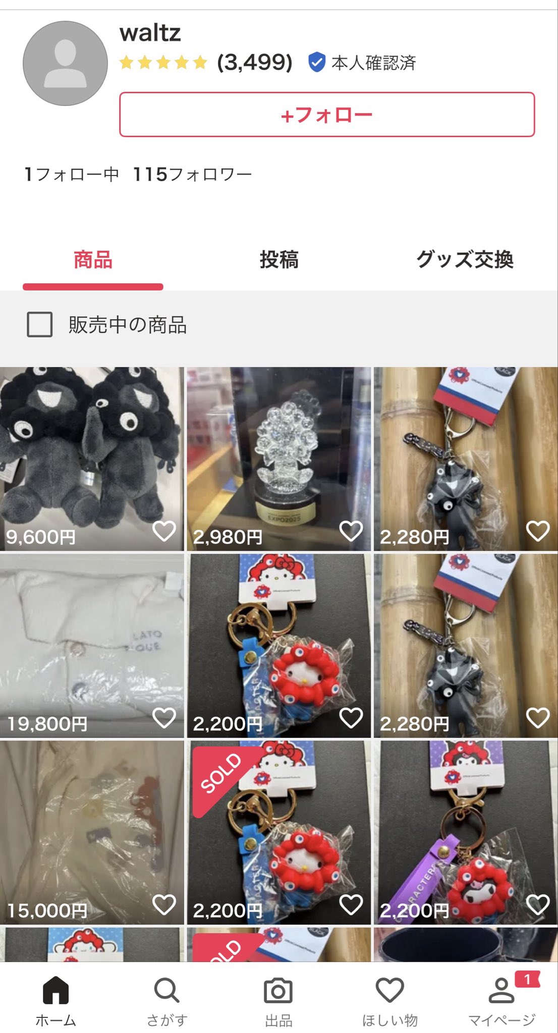 メルカリで本日中に売れなければ300円❗「君だけのニャンコ」 メルカリ on X: 