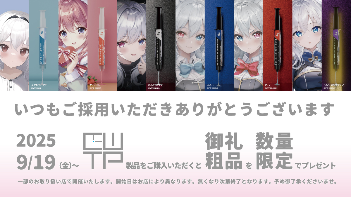 TIMELY_NN's tweet image. いつもCWTP ( Clock Work Tea Party )の製品をご採用いただきありがとうございます。
ご愛顧への感謝を込めて、ささやかではございますがノベルティをご用意いたしました。
数に限りが有り恐縮でございますが、是非お店までお越しくださいませ。
 
【限定配布のご案内】…