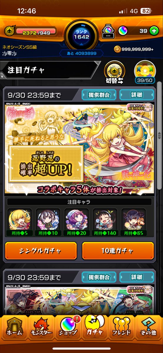 ❦↯⡰零 ❦↯⡰ (@rei_monst_zero) on Twitter photo ガチャこれにて撤退😌コラボ確定演出も見れたしよし😊
#モンスト #モンスト好きと繋がりたい ガチャこれにて撤退😌コラボ確定演出も見れたしよし😊
#モンスト #モンスト好きと繋がりたい