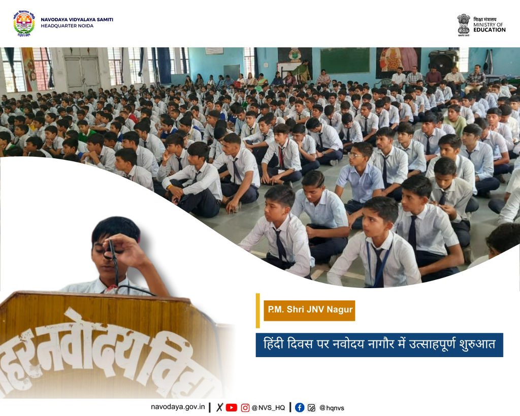 जवाहर नवोदय विद्यालय, नागौर में हिंदी पखवाड़ा एवं हिंदी दिवस का शुभारंभ किया गया। बच्चों और शिक्षकों ने उत्साहपूर्वक भाग लिया, भाषा और संस्कृति के प्रति प्रेम प्रकट किया।

#JNVActivity #NVS #JNV #HindiDiwas2025 #HindiPakhwada