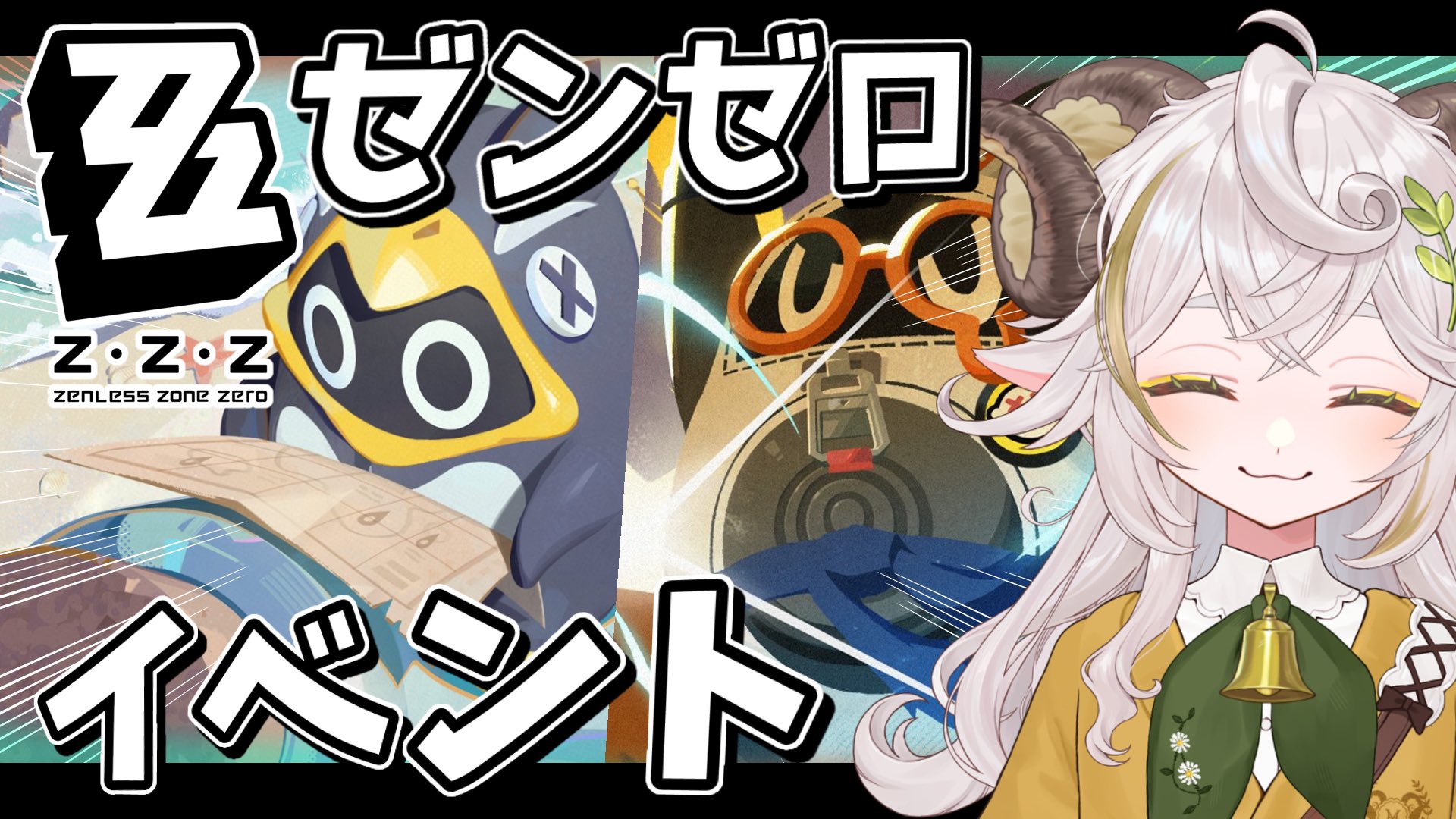 ネムマム(-.-)Zzz  The ZZZ Dev Talk Was Amazing, discussion and summing it up