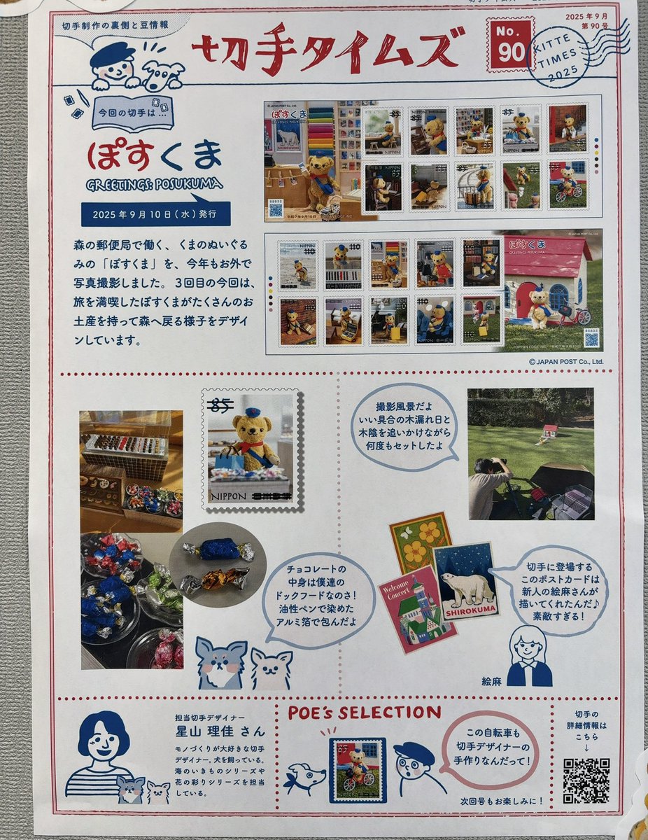 73275セール現品限　外国切手　イタリア発行xマス1種揃 73275セール現品限 外国切手 イタリア発行xマス1種揃 73275