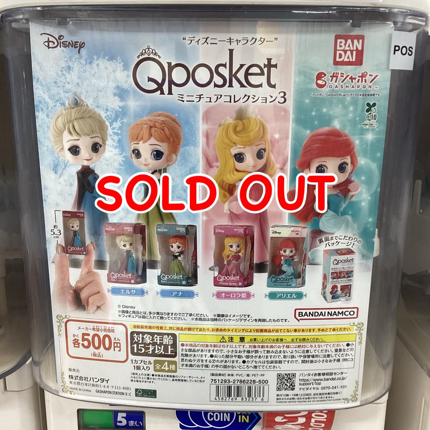 ディズニーミニチュアコレクションまとめ売り hqdefault.jpg