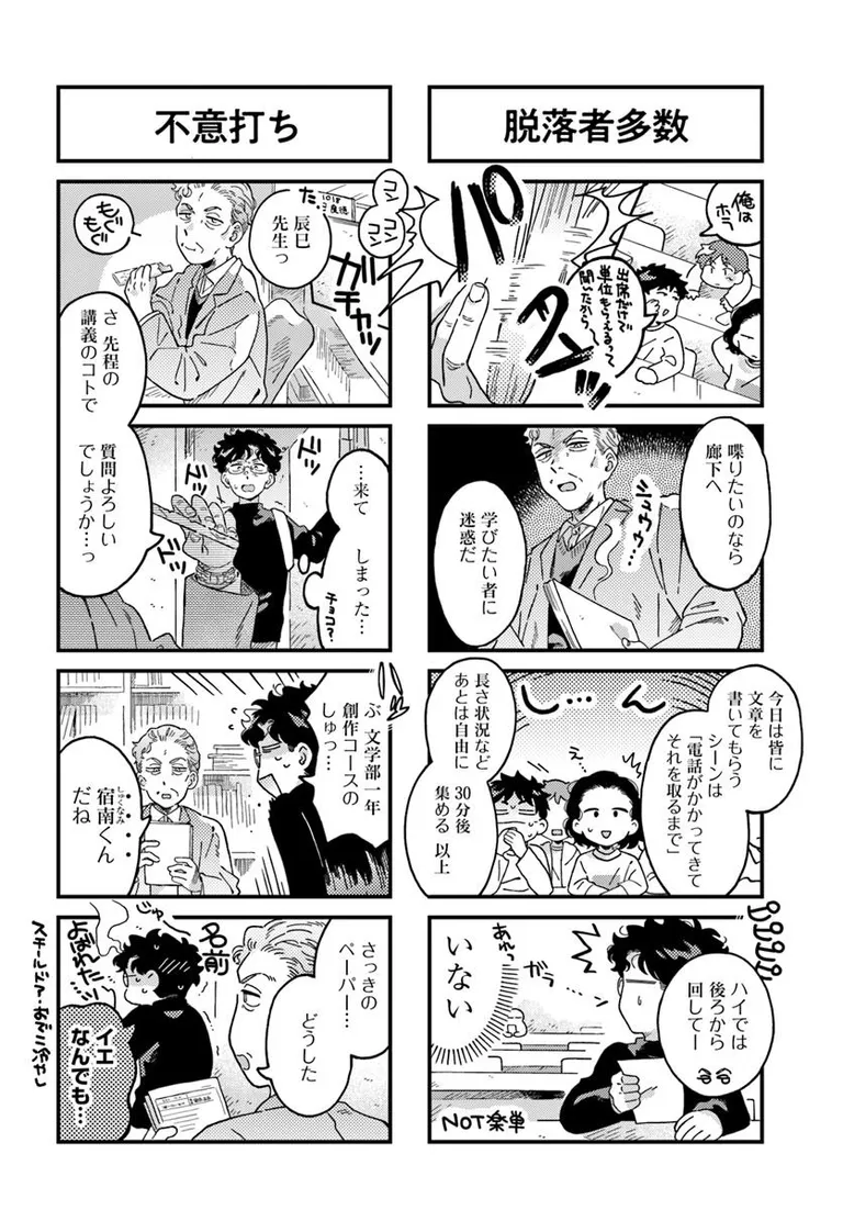🔔更新情報🔔
『〆切短し夢みよ先生』(作:日野おでん@denden_hino)
17話を公開しました!
将来に悩む少年へ今、話せること--🖋どうぞお楽しみください!
https://t.co/ATWZ5w1jIr
#カドコミ #コミックブリッジ #〆切短し夢みよ先生