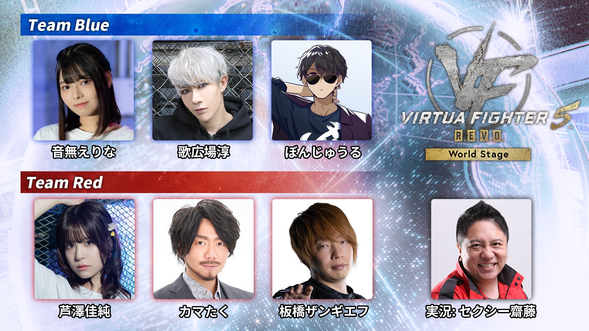 B2ポスター 3種類セット バーチャファイター5 観覧事前登録開始