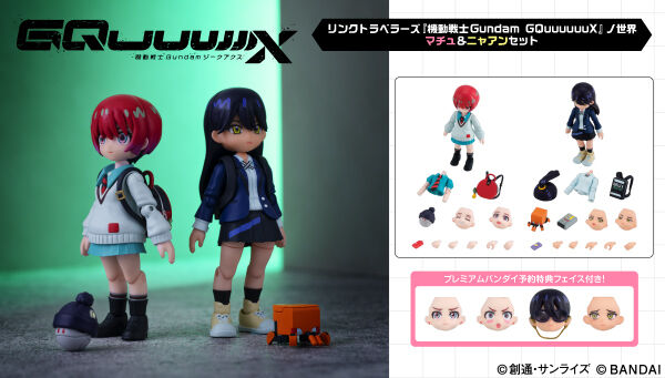 📢締切間近 ＼ 「リンクトラベラーズ『機動戦士Gundam GQuuuuuuX』ノ