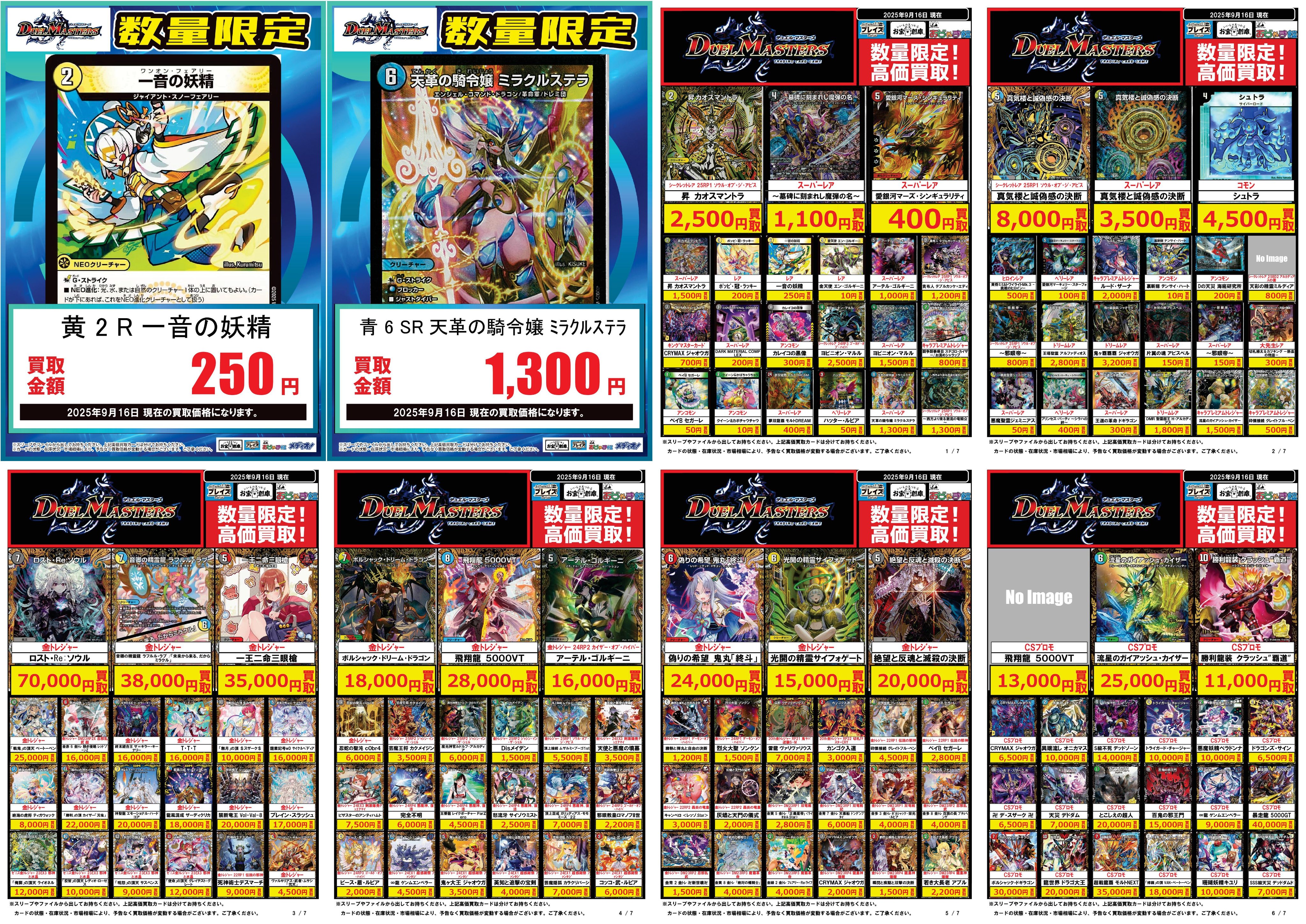 お宝創庫知立店 on X: 