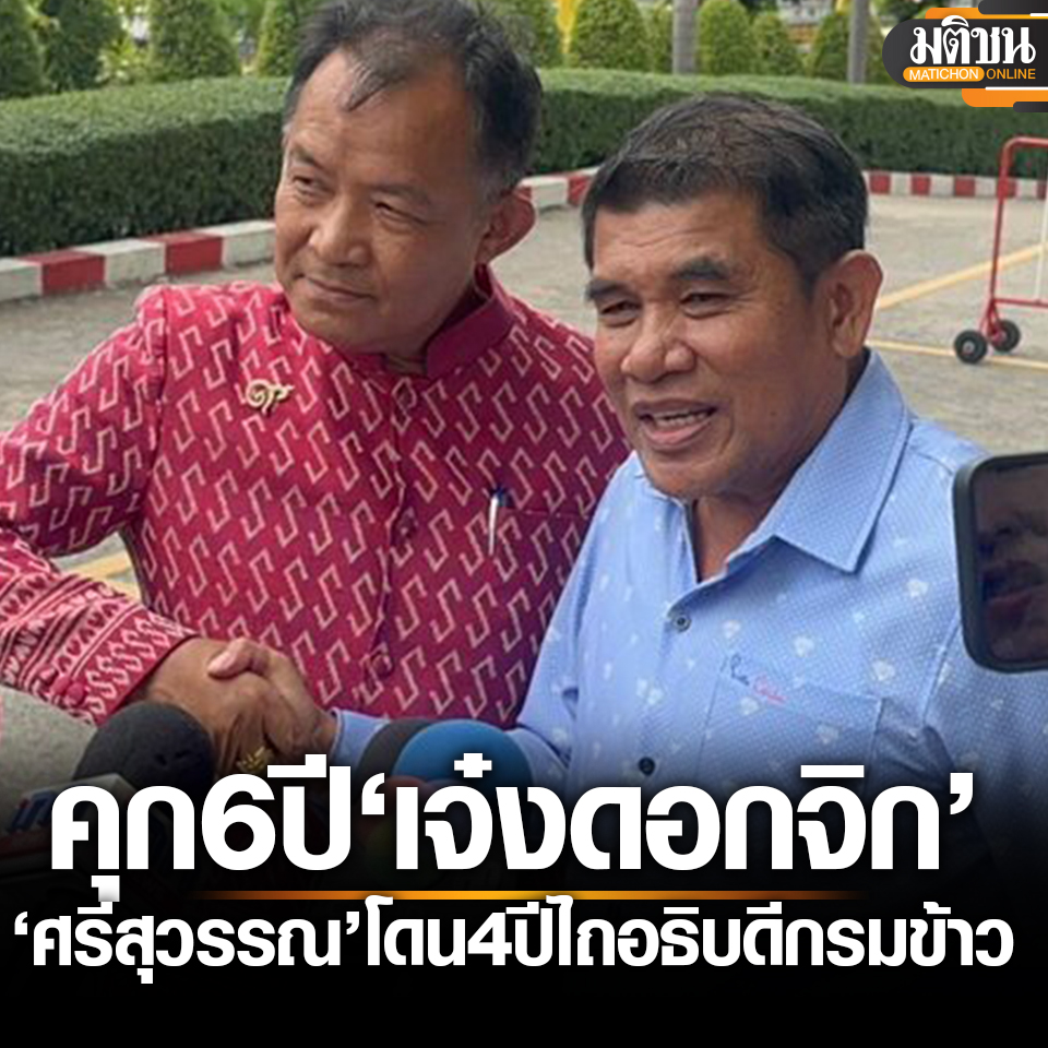 Matichon Online tweet media