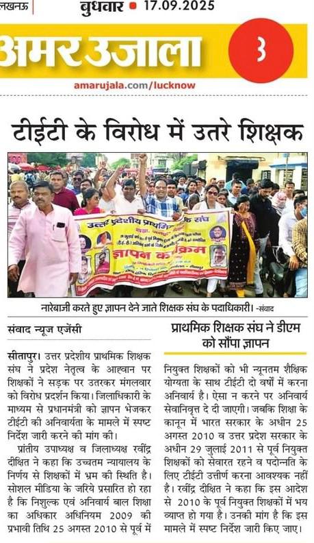 PreetiBanaras26's tweet image. ज्ञापन सीतापुर।