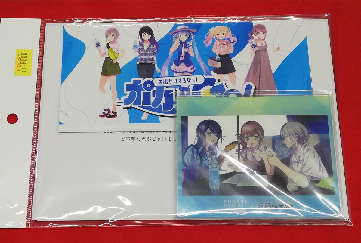 プロセカ ポカリスエット オリジナルアクリルカード 当選品 プロセカ