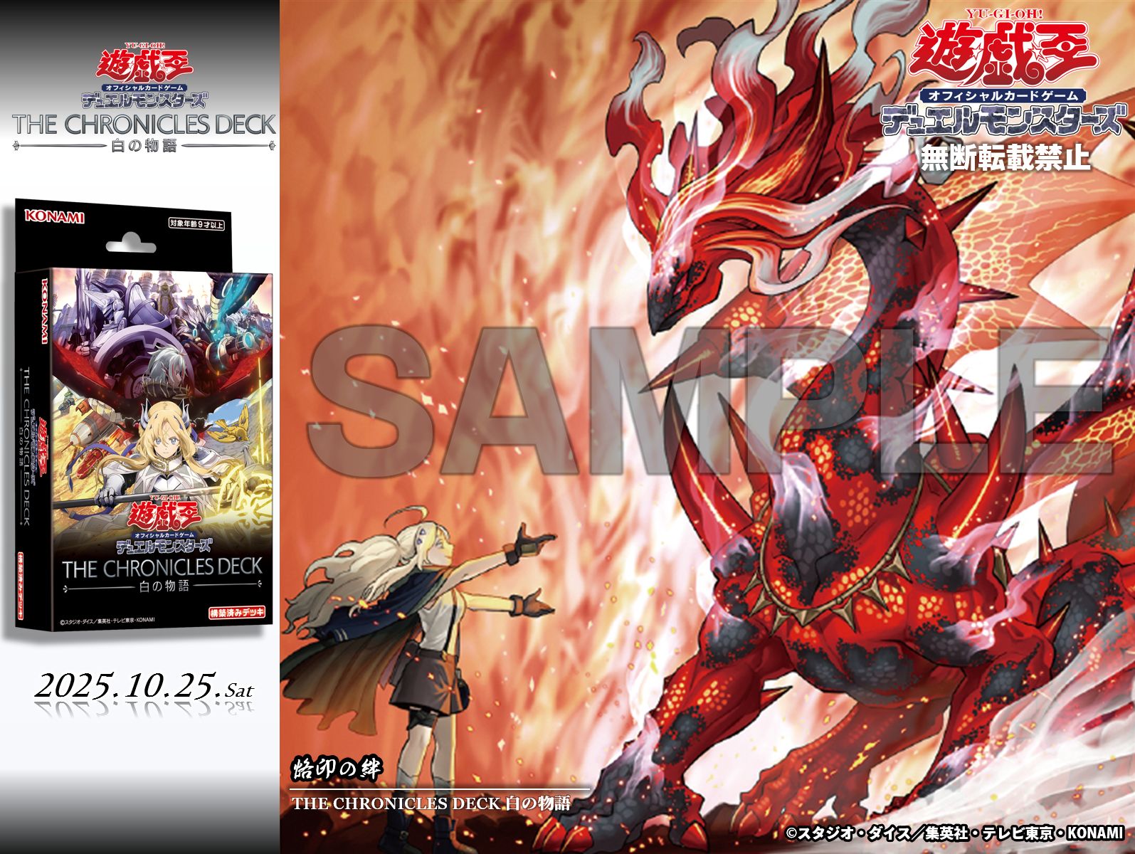 遊戯王　白の物語　\"説明欄必読\" 遊戯王OCGデュエルモンスターズ COMPLETE FILE －白の物語－」が