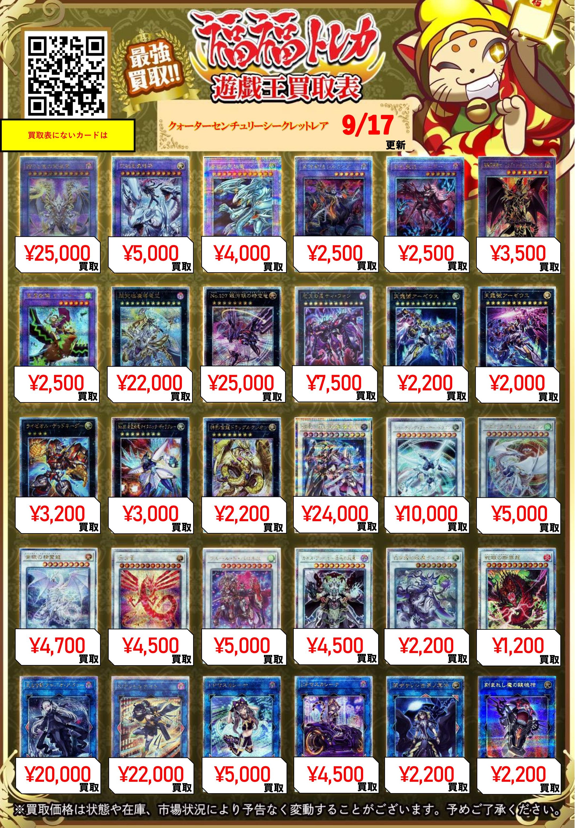 福福トレカ 遊戯王 on X: 