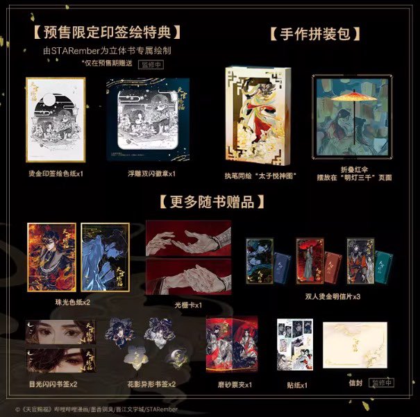 Im Shop gibt es dieses wunderschöne Artbook von Heaven Official‘s Blessing mit Extras noch bis zum 20.09 zur Vorbestellung 

merchandiselove.de/products/vorbe…

#HeavenOfficialsBlessing #artbook #merchandise #merchandiselove