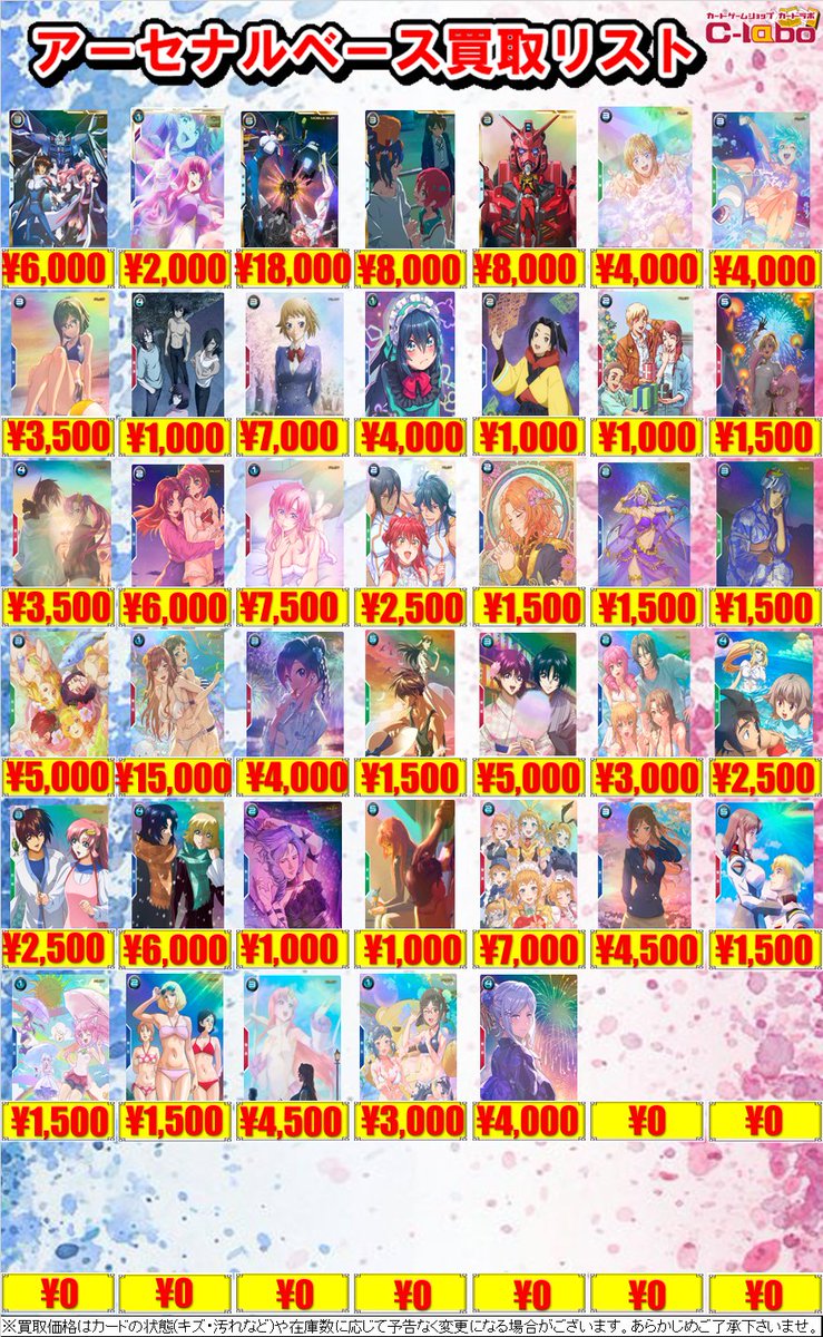 カードラボ 小倉店 on X