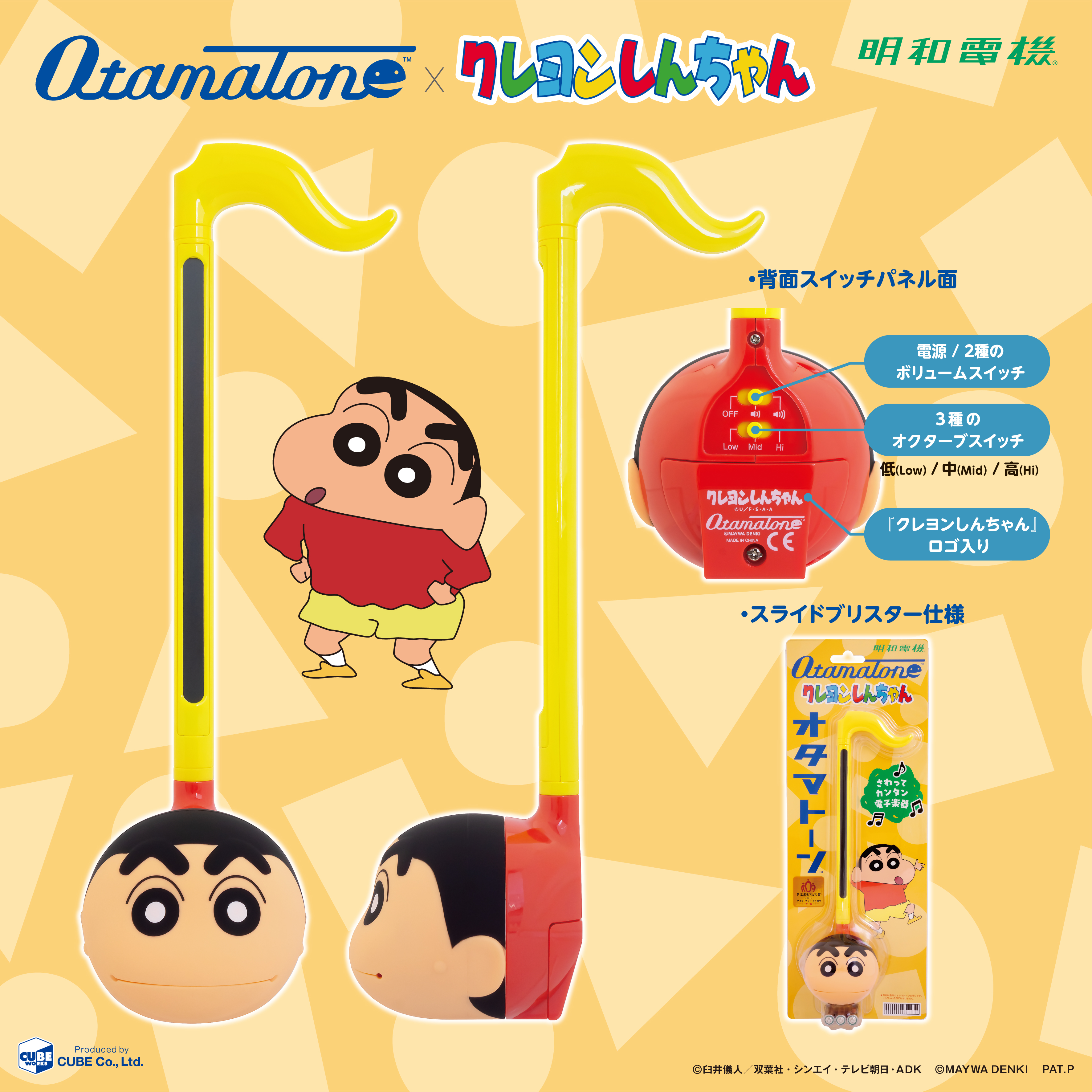 【未使用】 しんちゃん(о´∀`о) Otamatone_official on X: 