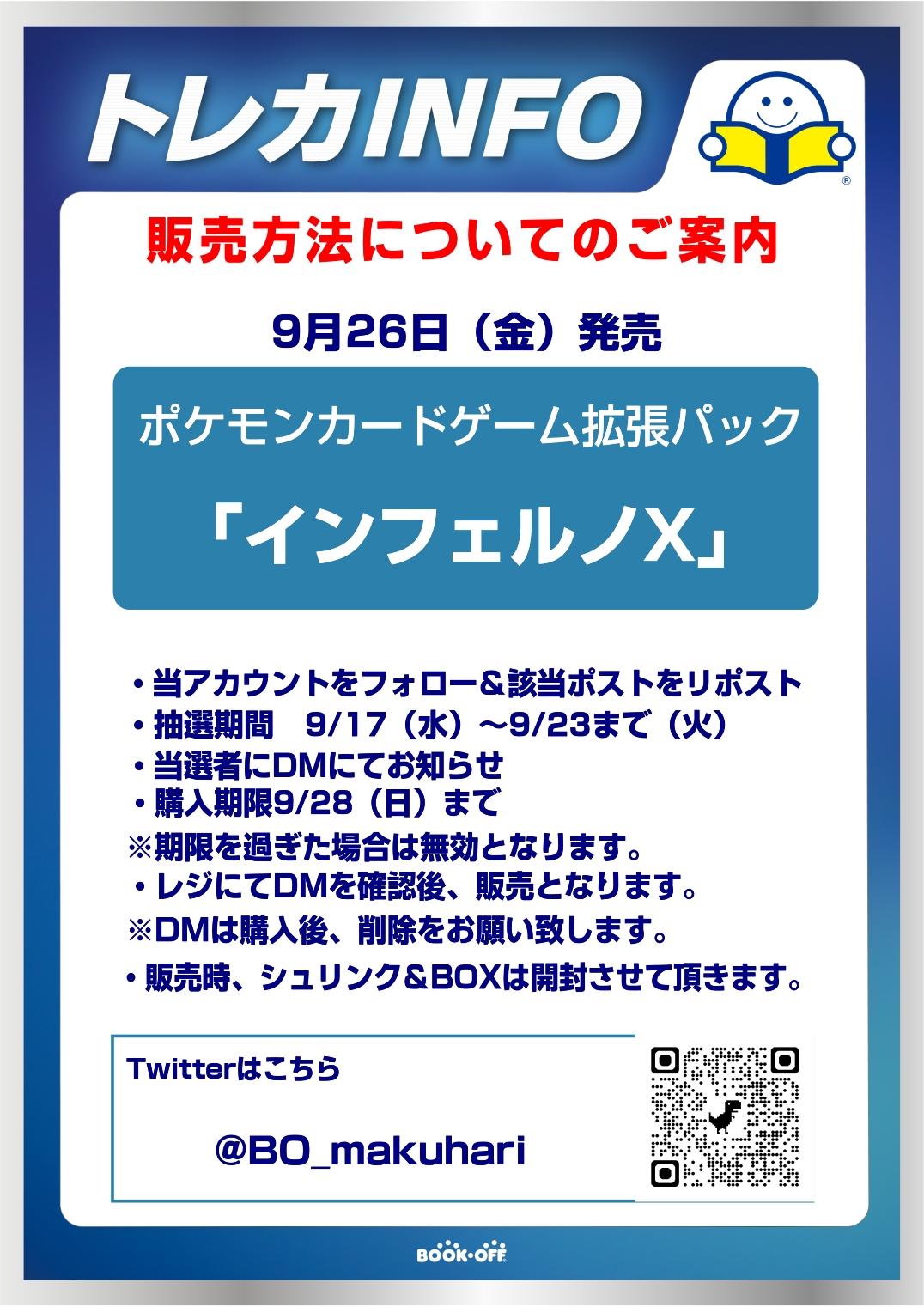 ★(のぶ！)おまとめ購入2点！ ブックオフスーパーバザー14号千葉幕張店＠トレカ・おもちゃ・1