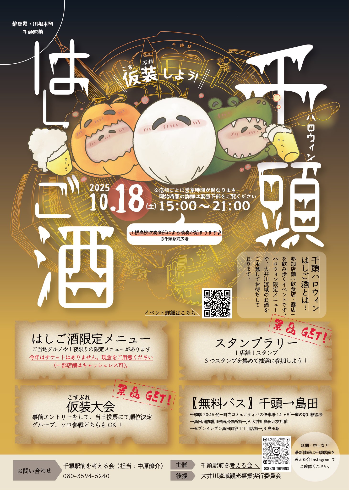 オーダーページ⑮ ハロウィン2025 Monthly Event “HALLOWEEN 2025” 開催決定！！ | b-monster
