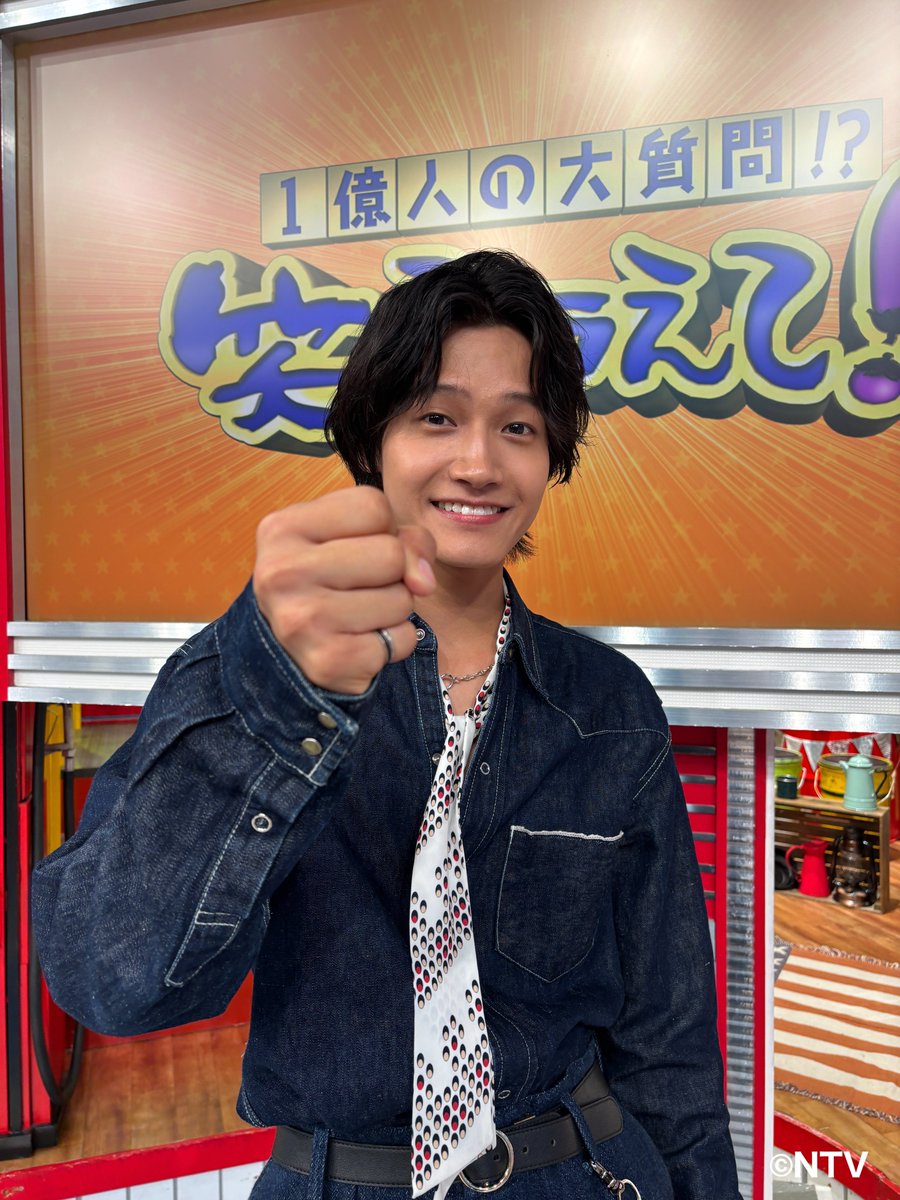 笑ってコラえて!【公式】🗻🦅🍆✨ (@warakora_ntv) on Twitter photo |◤#笑ってコラえて!
9/20(土)よる7:56〜放送◢|
スタジオゲストに…
佐野晶哉さん(Aぇ! group)が登場💚
このあと 佐野さんからいただいた
⦅収録後感想コメント⦆アップします!
気になる方は <a href="/warakora_ntv/">笑ってコラえて!【公式】🗻🦅🍆✨</a> をフォロー✔︎ |◤#笑ってコラえて!
9/20(土)よる7:56〜放送◢|
スタジオゲストに…
佐野晶哉さん(Aぇ! group)が登場💚
このあと 佐野さんからいただいた
⦅収録後感想コメント⦆アップします!
気になる方は <a href="/warakora_ntv/">笑ってコラえて!【公式】🗻🦅🍆✨</a> をフォロー✔︎