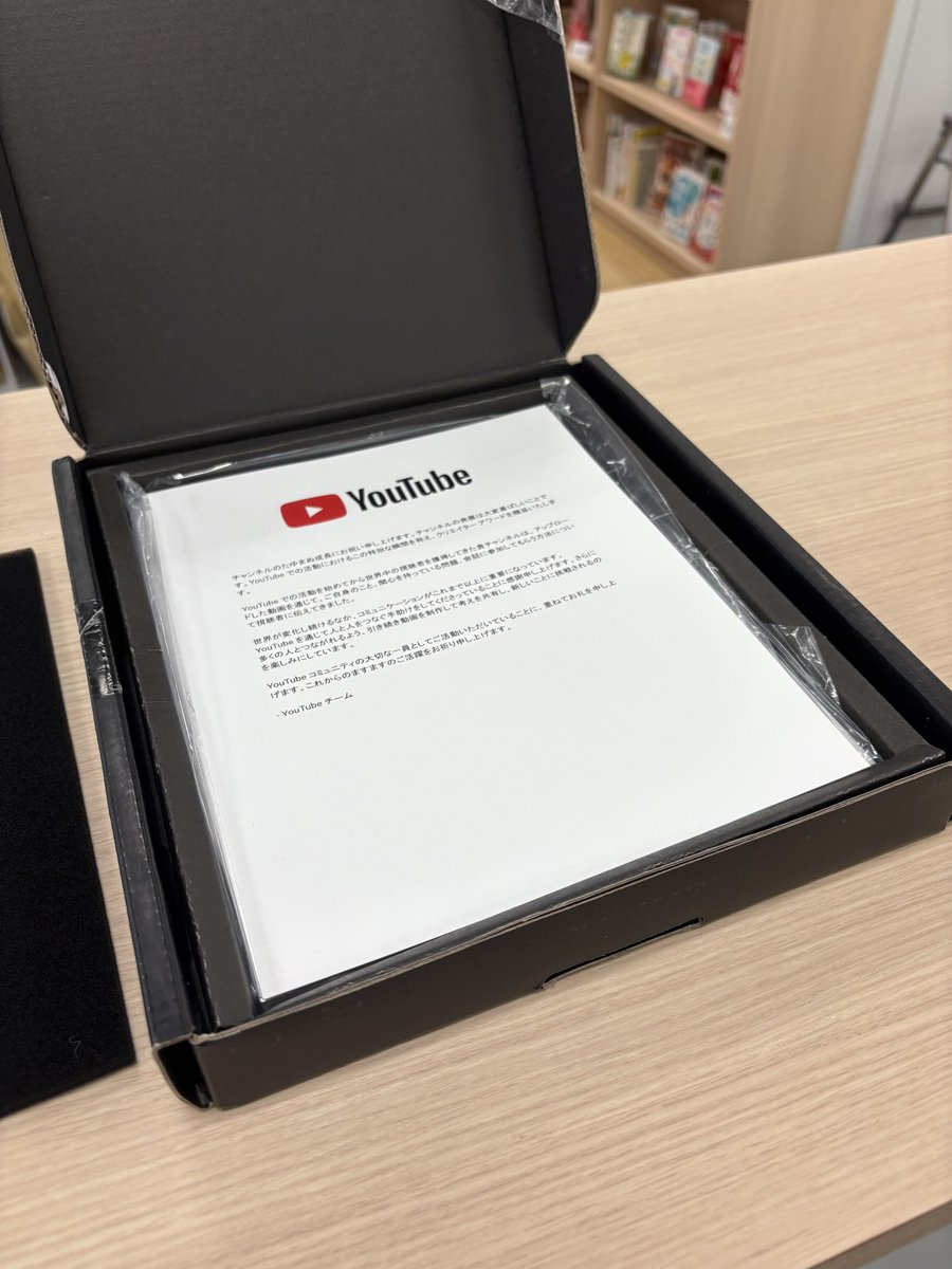 PHPInstitute_PR's tweet image. #PHP研究所 YouTube

＼㊗️チャンネル登録者10万人達成㊗️／

ということでYouTubeさんから #銀の盾 が届きました🎉

いやいやいやいや、長かった。感無量です。みなさまのご支援に、心より感謝を申し上げます。