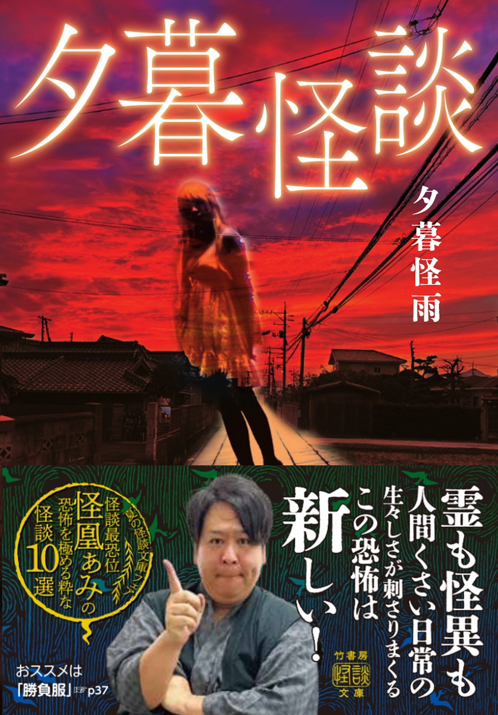 ねこまた★竹書房ホラー文庫ほかまとめうり ねこまた☆ 竹書房ホラー文庫ほかまとめ売り 黒木魔奇録 狐憑き (竹