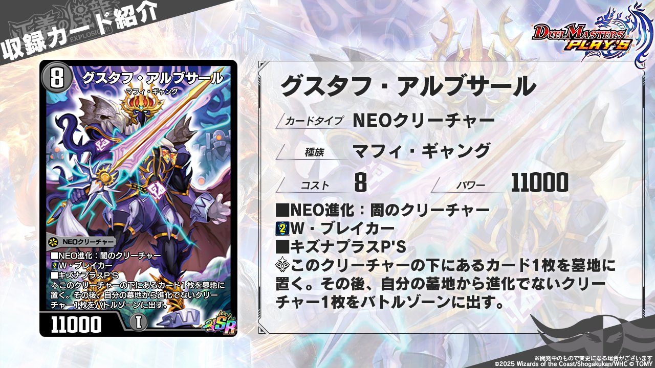 デュエル・マスターズ プレイス【公式】 on X: 