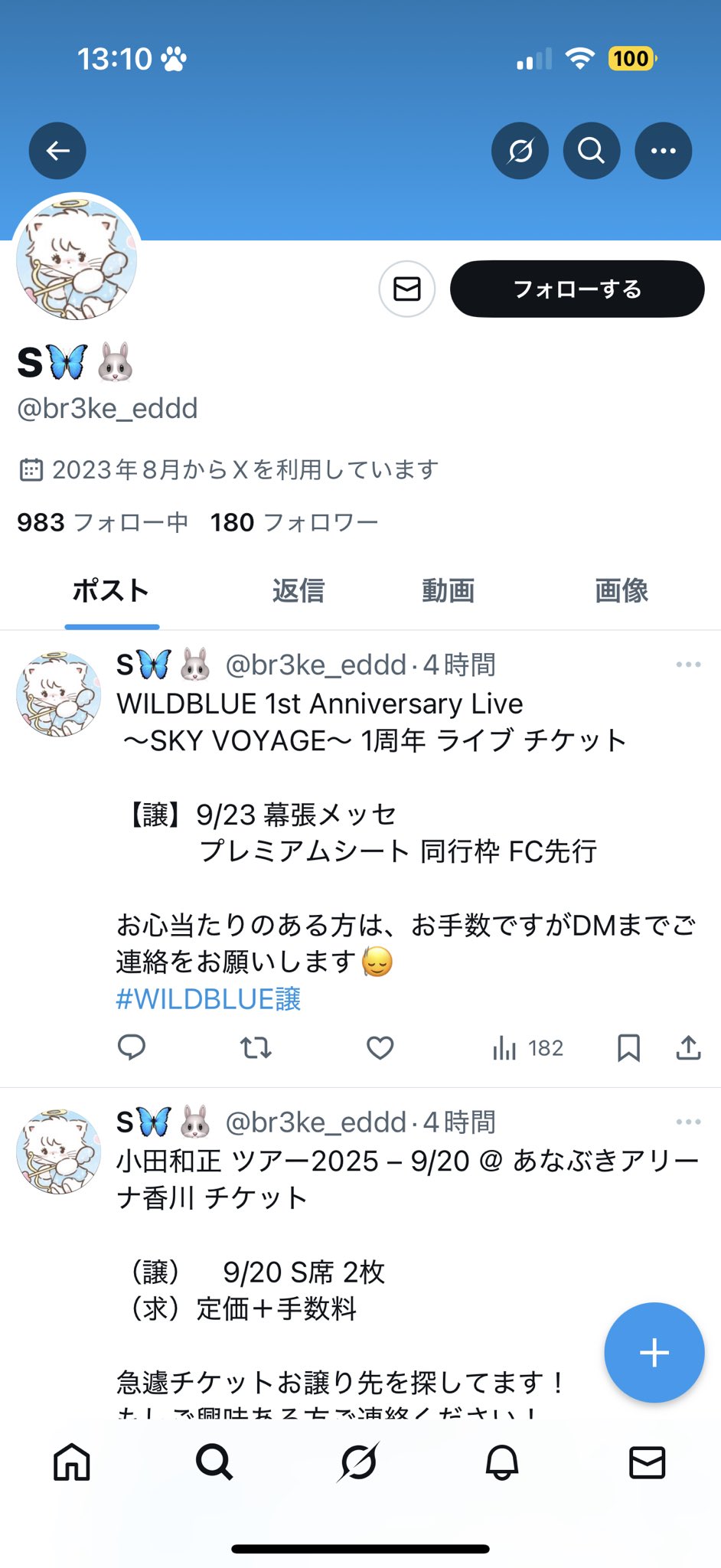 ガレヲン@まとめ購入コメントでの交渉可様 リクエスト 8点 まとめ商品 Cats_eyeたく㌠🍒♢ (@mogamishimakaze): 