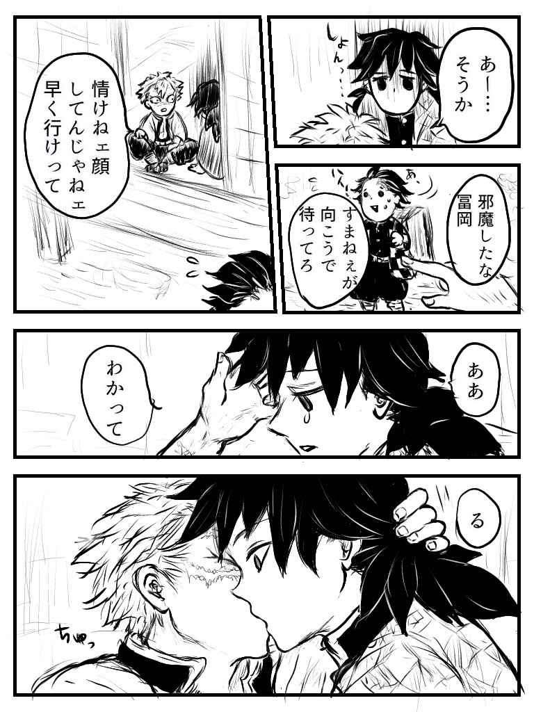 ぎゆさね
交差  1/2