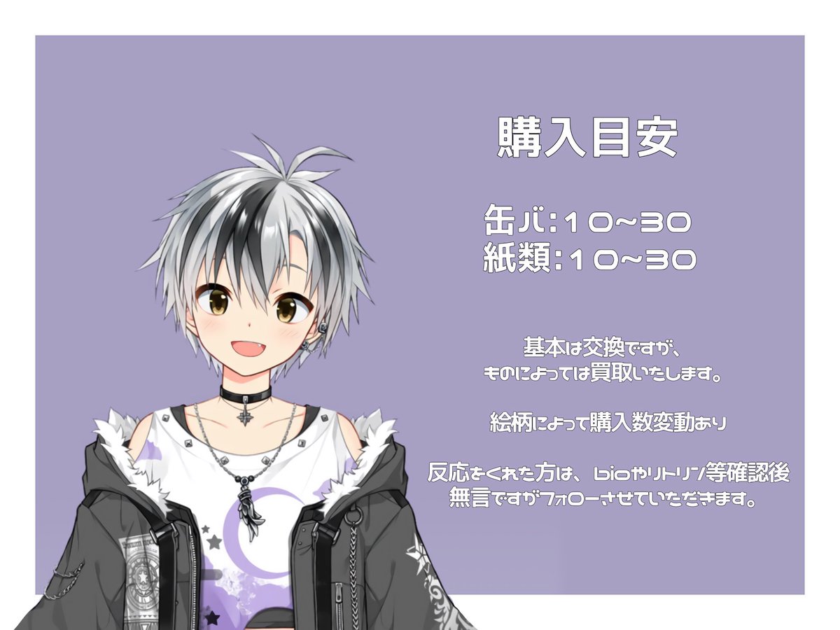 いろは@取引垢 tweet media