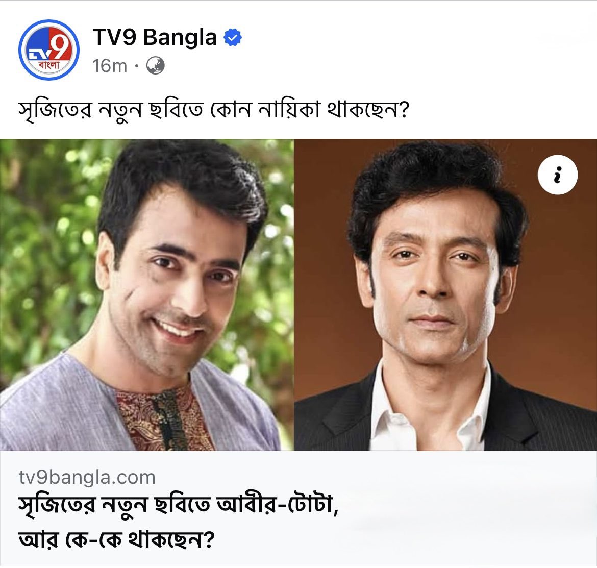 RanaSarkar's tweet photo. "মানুষের মরণ আমাকে বড় আঘাত করে না, করে মনুষ্যত্বের মরণ দেখিলে"
- শরৎচন্দ্র চট্টপাধ্যায়
শরৎচন্দ্রের ১৫০ তম জন্ম শতবার্ষিকীতে সৃজিত মুখার্জির পরবর্তী সিনেমা #EmperorVersusSaratchandra
প্রথম casting announcement, এখনো অনেক বাকি...
ধন্যবাদ #AnandaPlus @MyAnandaBazar @UpaliMukherjee @Tv9_Bangla @bhaswati10 @dips_dipanwita
Link: https://t.co/4pOEuKrsPB
https://t.co/gjhin99g0w
@srijitspeaketh @itsmeabir @sohinisarkar01 @dagcmedia @SVFsocial @iammony