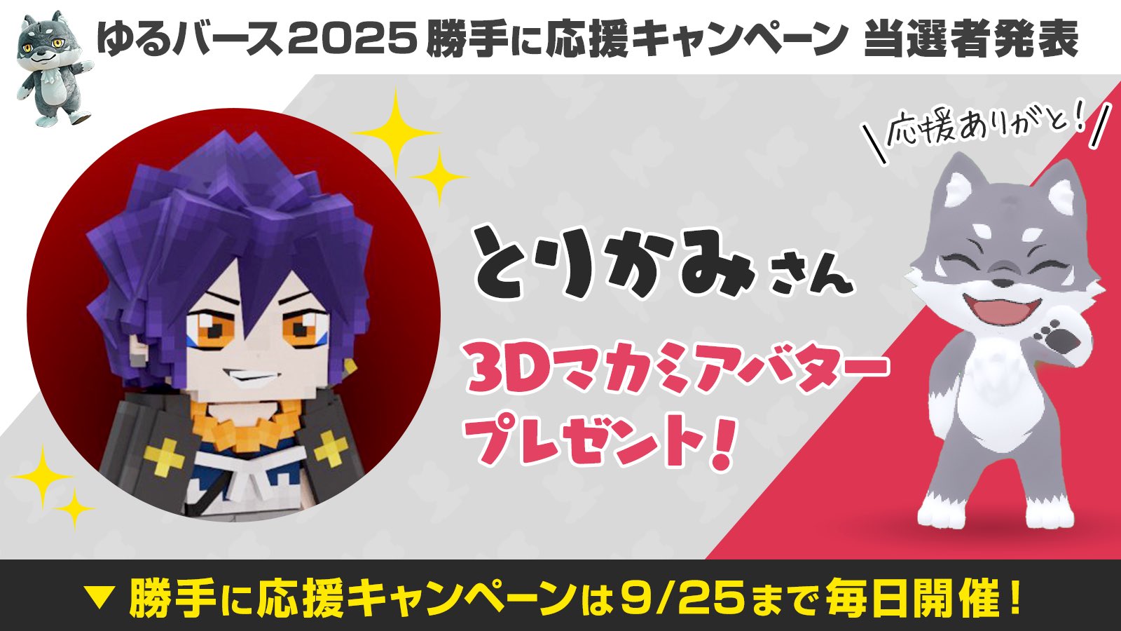 Reバース タイトルカップ ゆるキャン△ 優勝記念盾 Reバース タイトルカップ ゆるキャン△ 優勝記念盾 Reバース