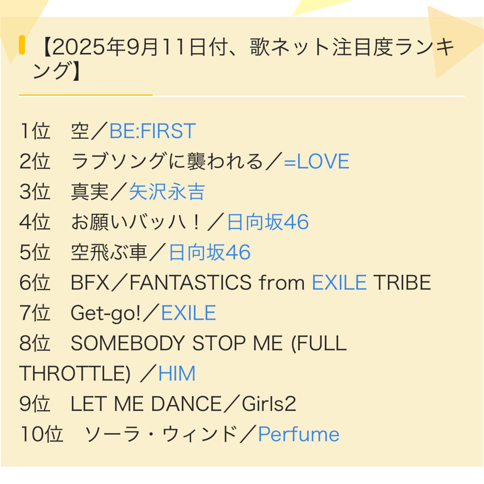 もういいからさ、一緒に逃げよう もうどうなってもいいや/星街すいせい 歌詞/動画あり【機動戦士