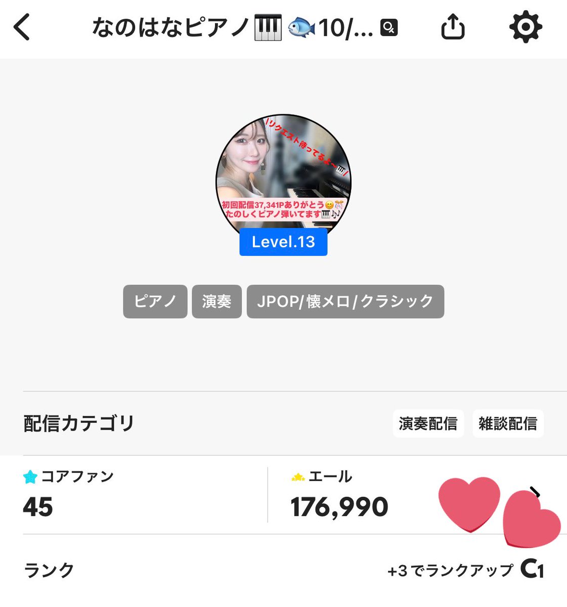 なのはな - Search / X