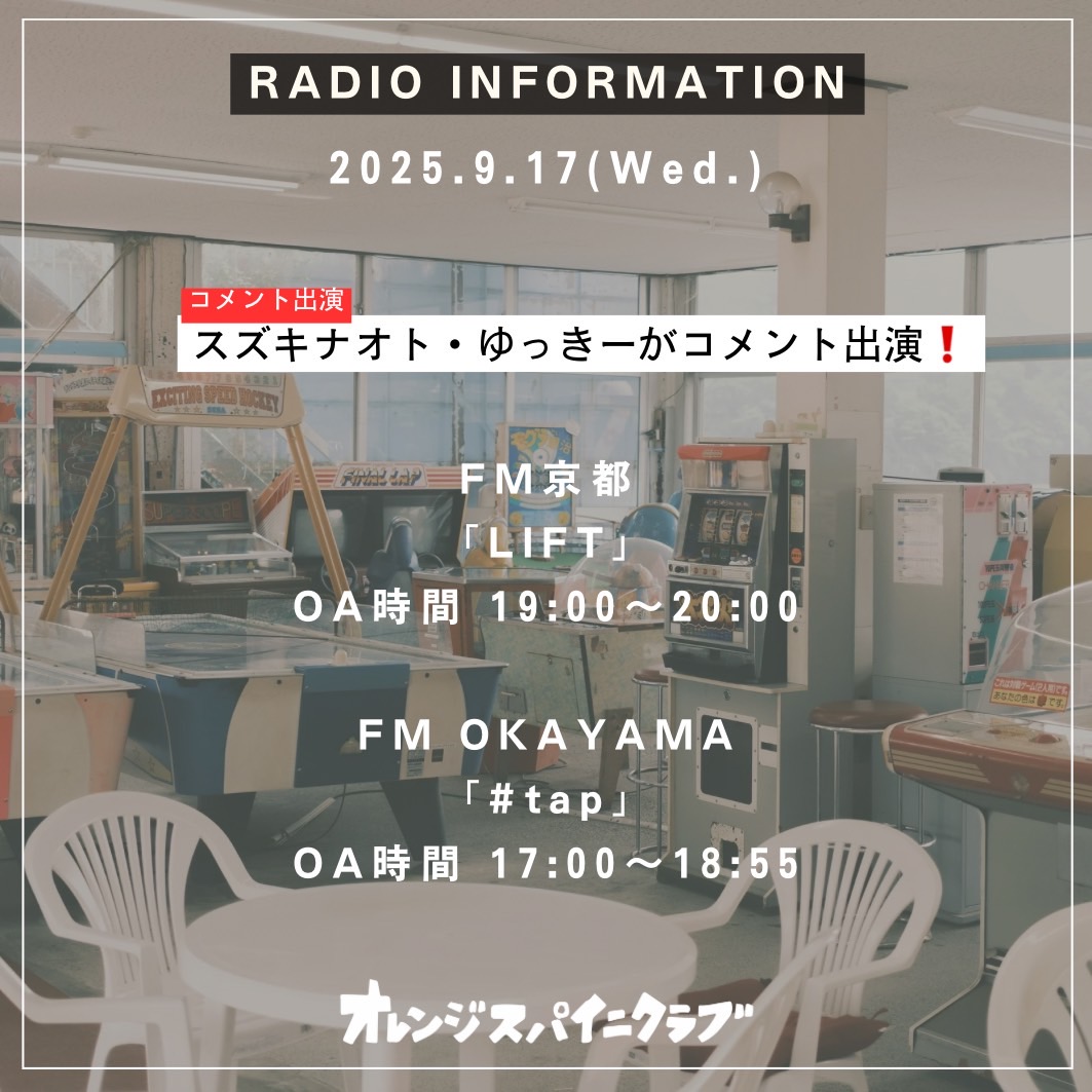 オレンジスパイクラブ 18 廃盤 オレンジスパイニクラブ『ネクター』Music Video - YouTube