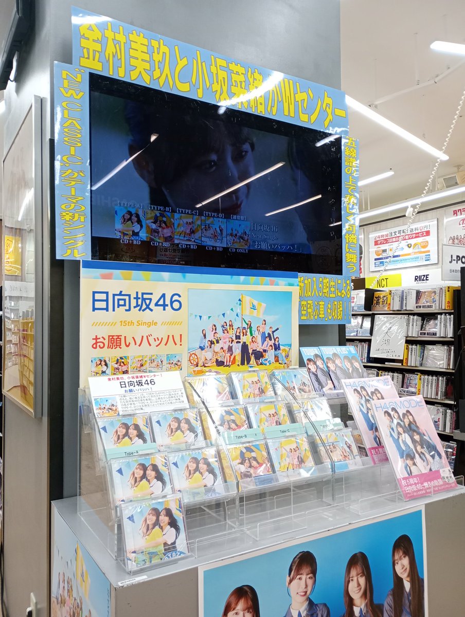 日向坂46 金村美玖 サイン 値下げ交渉⭕️ タワーレコード アリオ川口店 on X: 