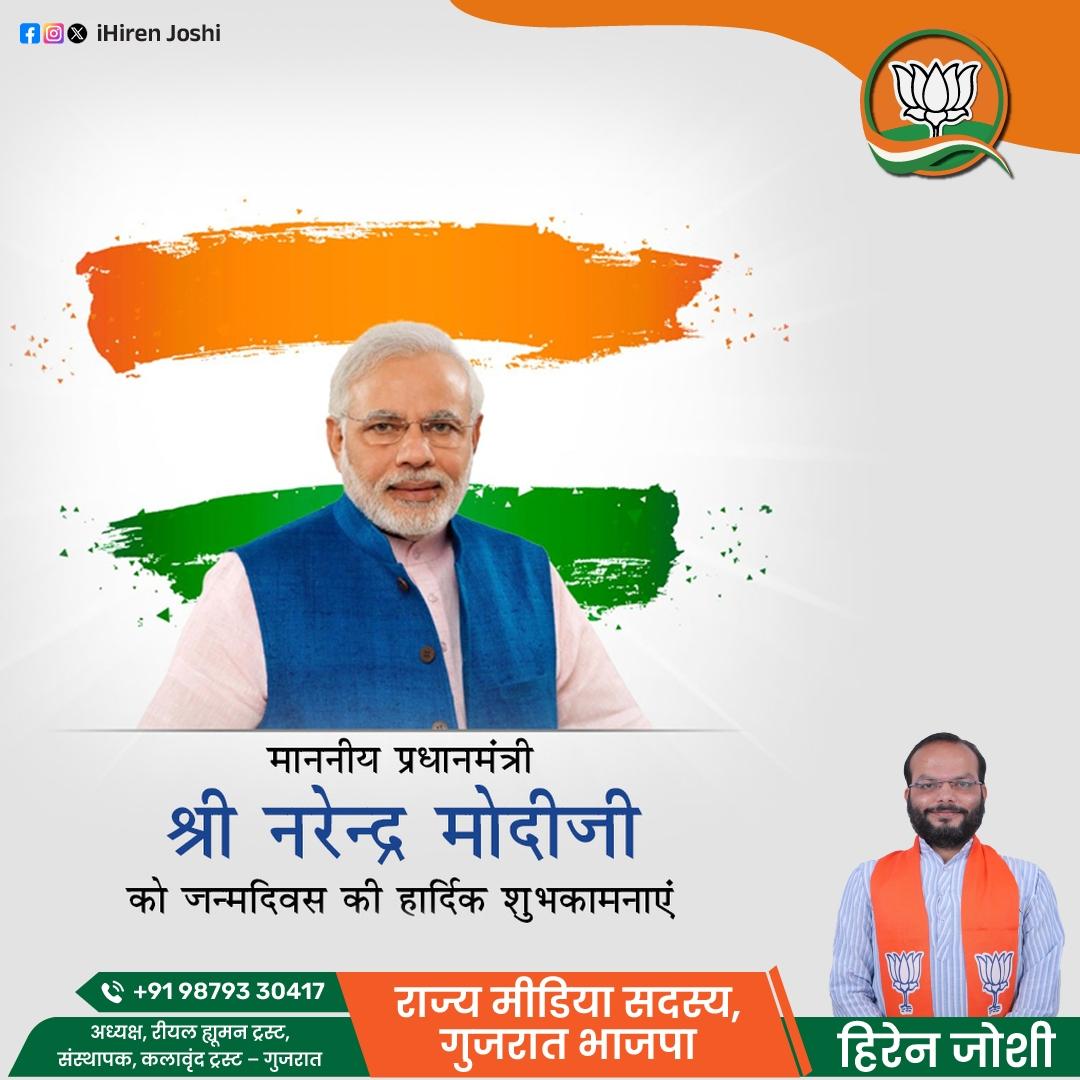 ihirenjoshi1111's tweet image. #NarendraModi Birthday 
 
 Here&apos;s to a year of more achievements and milestones! Happy Birthday, Modi Ji! 
.
#HappyBirthdayNarendraModiJi  #PMModiAt75 #IndiaProudOfModi  #ModiVision #ModiGovernment #BharatKaSherModi #ModiHaiToMumkinHai #HappyBirthdayModiji #englot #sstvi #Trump