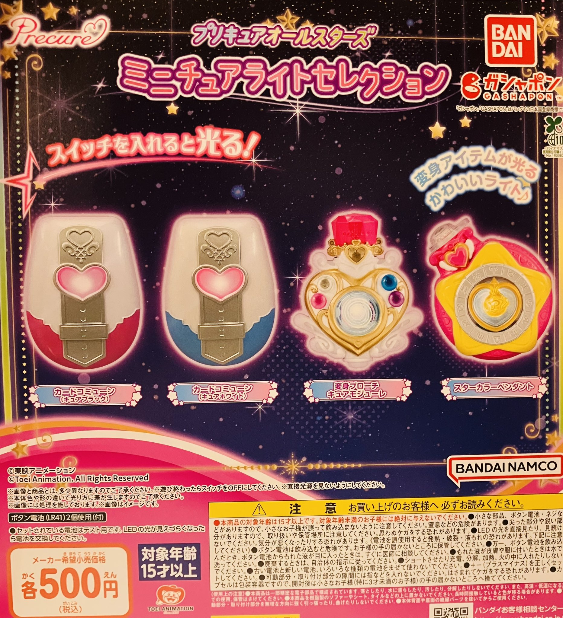 ドリームカプセル＠イオンモールKYOTO on X: 