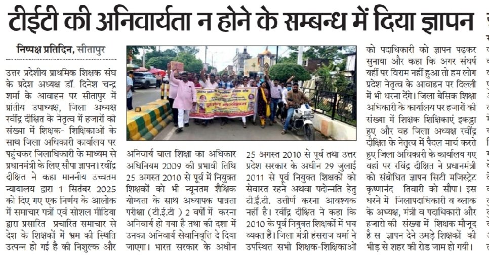 PreetiBanaras26's tweet image. ज्ञापन सीतापुर