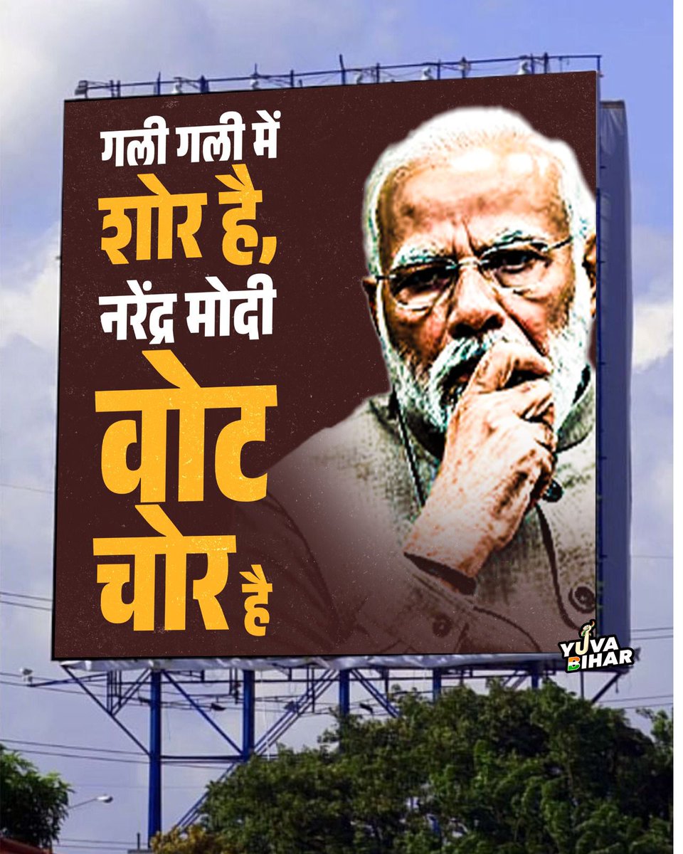 <a href="/savedemocracyI/">I.N.D.I.A गठबन्धन</a> वोट चोर गद्दी छोड़ 🔥🔥🔥