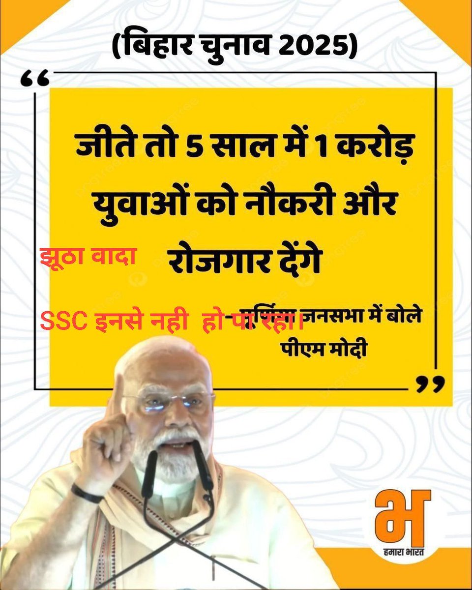 SSC CGL पर तो ध्यान दे देते, एक भ्रष्ट कंपनी, बेरोजगार के जीवन से खेल रही और आप बस भाषण में लगे है। 

देश का युवा आज भी रो रहा न्याय के लिए, 

झूठा वादा से युवा थक गया है। 

 #chairman_resign_do
#chairman_resign_do
#राष्ट्रीय_बेरोजगारी_दिवस 
#SSC_VENDOR_SCAM 
#BeRozgar_Diwas